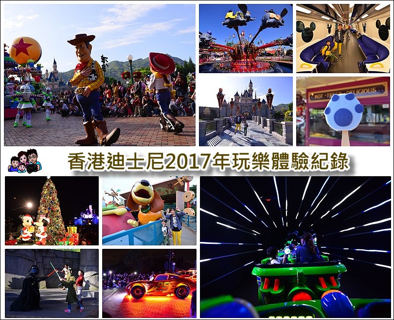 【香港迪士尼怎麼玩】2017年香港迪士尼設施攻略，下載官方APP輕鬆掌握排隊、遊行時間