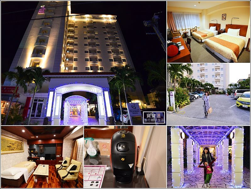 沖繩國際通飯店 | 那霸皇家棕櫚飯店(Hotel Palm Royal Naha) 牧志站五分鐘，平價高CP值，提供親子房型、空間大適合親子入住