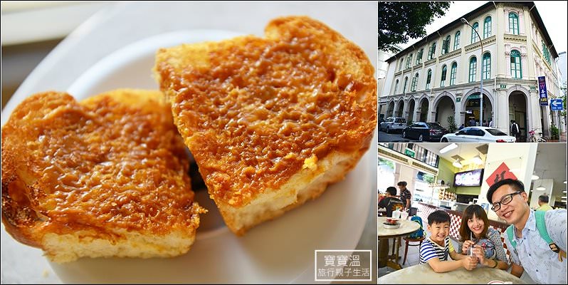 新加坡自由行美食 |  YY Kafei Dian 喜園咖啡，當地人愛吃的新加坡傳統早餐