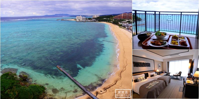 沖繩親子海景飯店 | 沖繩蒙特利Spa度假酒店 ．恩納市區最方便海景飯店，所有房間都是海景房，專屬沙灘/無邊際泳池/滑水道