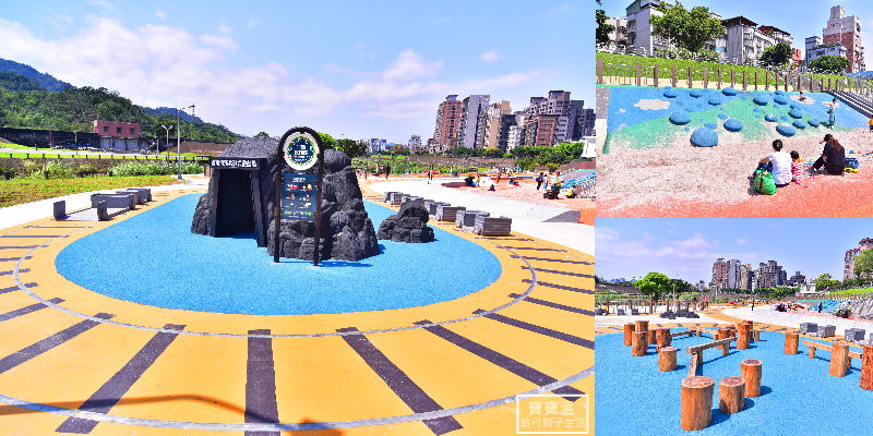 台北新特色公園》道南河濱公園兒童遊戲場~火車主題公園, 六大主題遊具任你玩