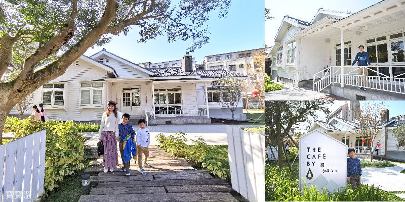 台北景觀餐廳 The Cafe By 想陽明山 美式純白老屋咖啡館 佔地寬廣 用餐免費停車 寶寶溫旅行親子生活