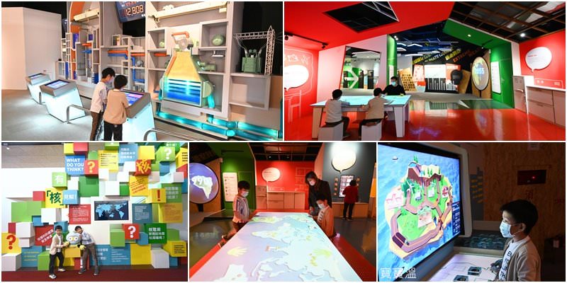 新北市北海岸一日遊《台電北部展示館》免費親子景點、互動設施. 3D劇場.吃冰棒. 玩樂中學習好去處
