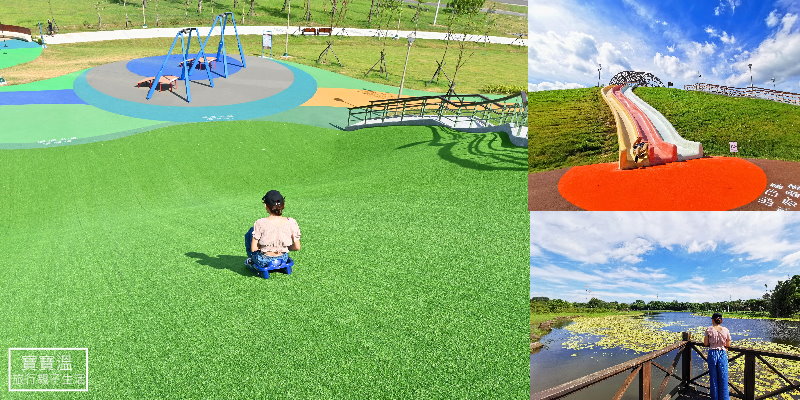 新北市親子野餐景點 | 八里十三行文化公園兒童共融遊戲場. 滑草、溜滑梯、溜索、考古沙坑