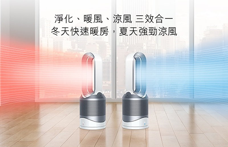 團購】全台獨家機種Dyson HP03 三合一涼暖空氣清淨機(比官網省4000