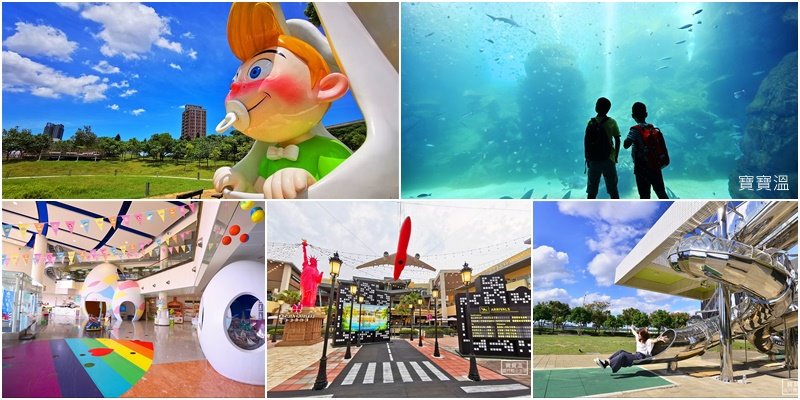 2022桃園青埔一日遊》10個好玩桃園高鐵週邊景點，帶你去Xpark水族館、華泰outlet、青塘園生態公園、高鐵探索館