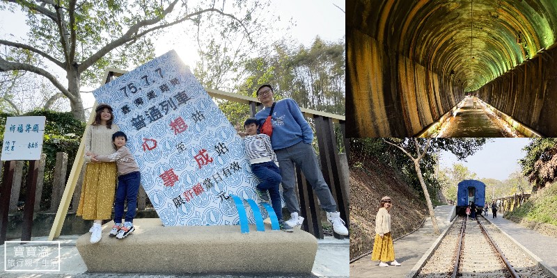 苗栗必玩景點 | 功維敘隧道  照亮百年歷史的彩虹隧道 (附上停車場、周邊景點資訊)