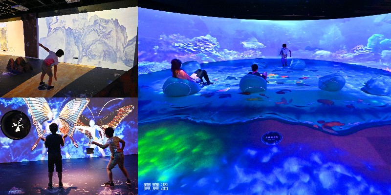 台北故宮親子好好玩! 魔幻山水歷險數位展，AR互動悠遊古生物海底世界、翱翔山水畫之中、看梵谷畫水墨畫