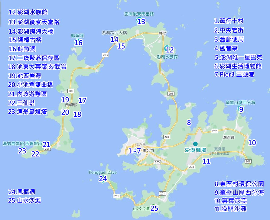 【2024澎湖景點懶人包】30個澎湖人氣景點攻略，含位置圖、google導航