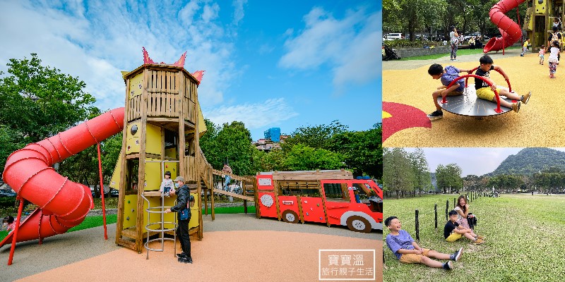 台北內湖親子景點》湖山六號公園, 消防車主題遊戲場, 搭捷運大湖公園站出站就到的特色公園