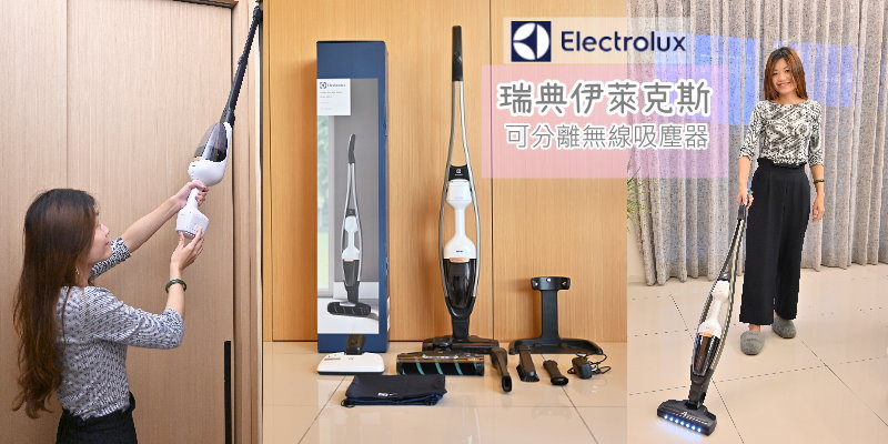 【獨家團購】Electrolux 伊萊克斯Pure Q9-P強效靜頻吸塵器(團購價下殺5折)