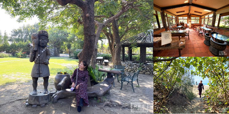 苗栗苑裡餐廳》心雕居(心雕灶咖), 靠海邊的庭園藝術餐廳喝咖啡下午茶、吃精緻餐點