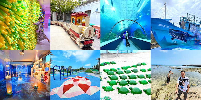 10個澎湖親子景點》新公園、小丑魚、潮間帶、水族館, 登船當偽船長