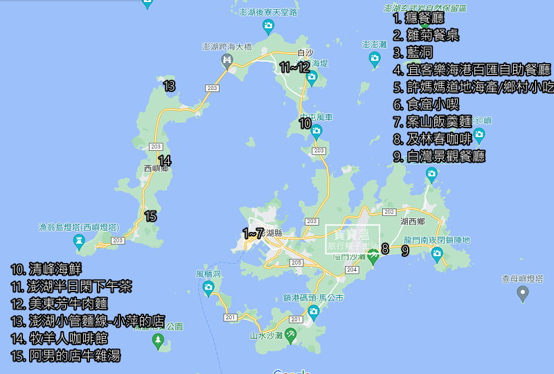 澎湖餐廳地圖