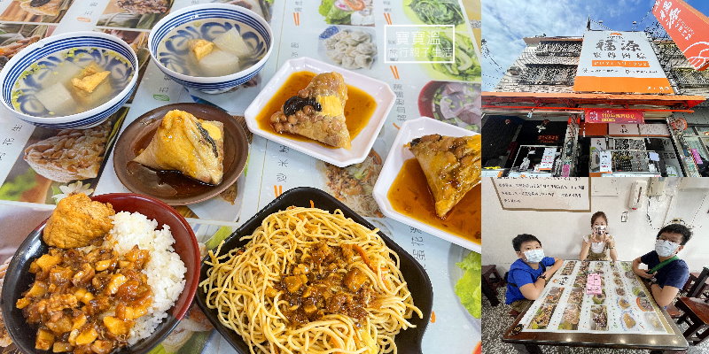 嘉義平價美食《福源肉粽》簡單樸實有熟悉媽媽味的南部粽，點了滿滿一桌卻超便宜