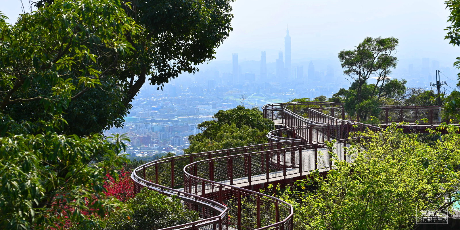 台北內湖｜碧山露營場森林營區步道，台北也有漫步雲端的S型空中步道，可眺望信義區台北101美景