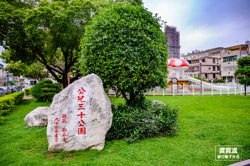 新竹竹北親子公園｜蘑菇城堡遊戲場(公兒30公園), 雙塔蘑菇造型溜滑梯, 歡迎來到瑪琍歐蘑菇世界