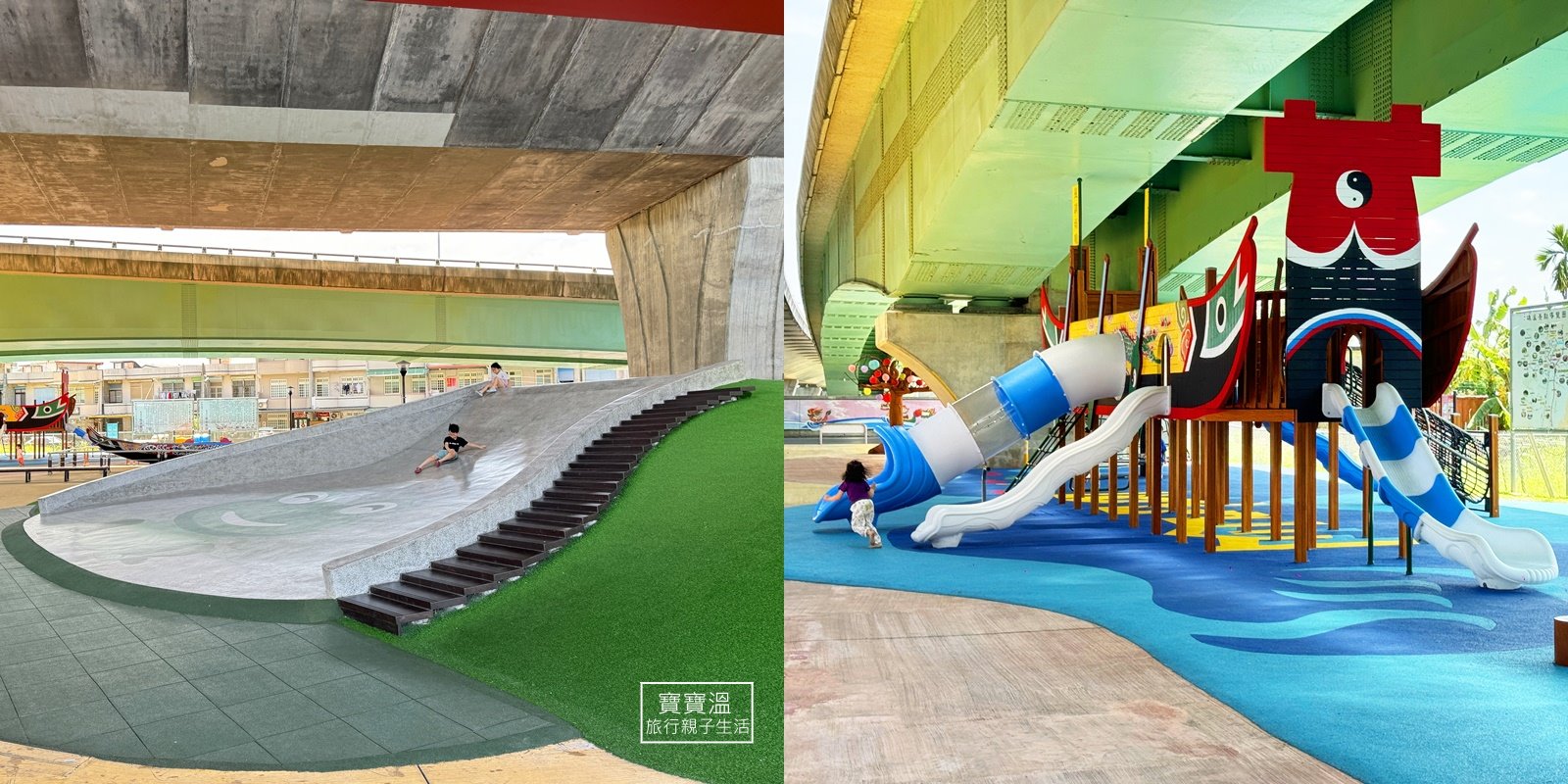 2024宜蘭礁溪【二龍之心親子公園】遮陽擋雨橋下特色公園, 融合在地龍舟造型主題公園