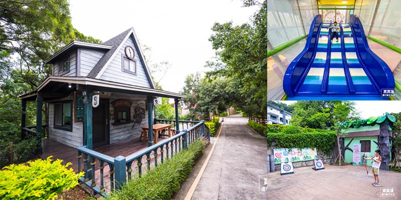 苗栗苑裡住宿【綠意山莊】森林系獨棟小木屋, 荷蘭風車小屋, 全新包棟民宿, 峇里島鳥巢超放鬆, 客家擂茶麻糬DIY體驗
