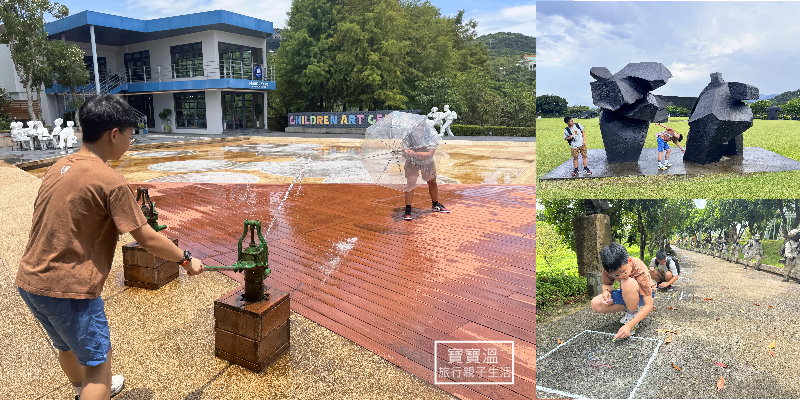 新北朱銘美術館一日趴趴走, 北海岸金山最好玩的親子景點, 兒童藝術中心玩水作畫