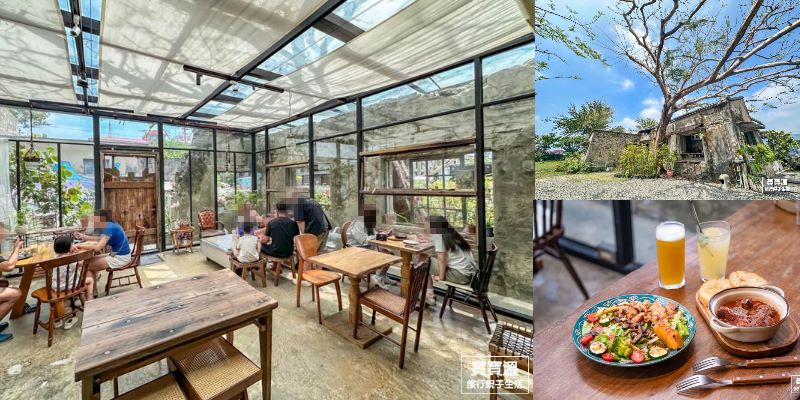 屏東恆春咖啡館【樹夏飲食】老屋玻璃屋咖啡廳, 墾丁吹冷氣室內景點, 超熱門IG景點