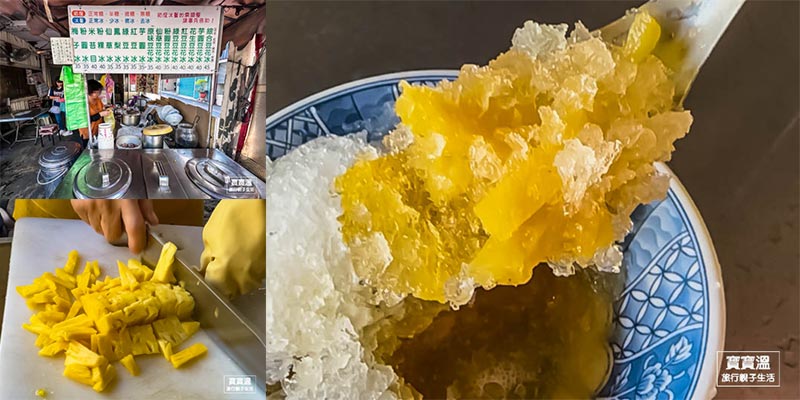 彰化市區冰店【扇形車庫旁傳統冷熱豆花】必吃純手工鳳梨冰, 扇形車站40年老鄰居, 看火車前先來一碗