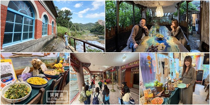 基隆一日遊「暖東古道尋幽之旅」走讀導覽, 山水草間午餐, 藍染體驗, 傳統炭燒烤餅超好吃