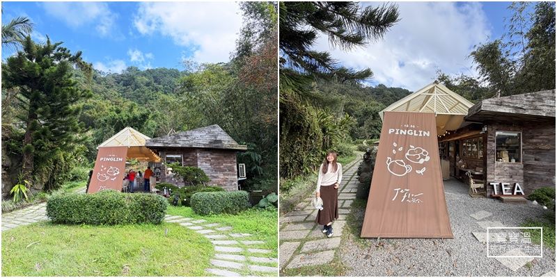 新北坪林【心茶合一】TeaFlow坪林店, 茶園旁的早午餐咖啡館, 輕食下午茶餐廳