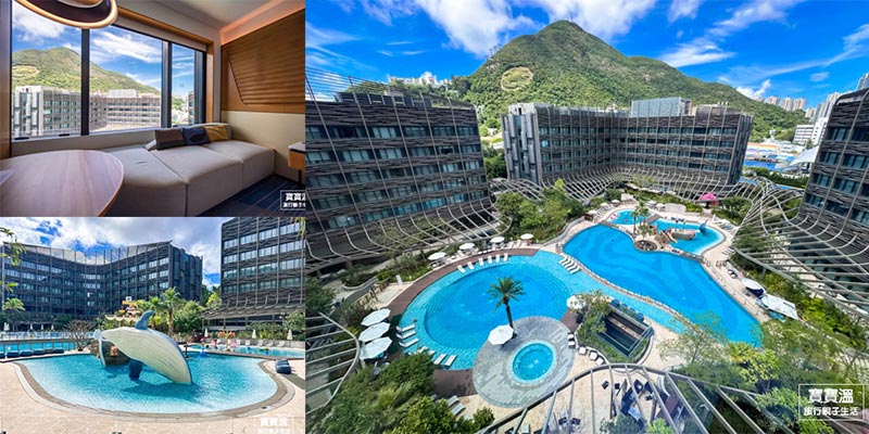 香港親子飯店【香港海洋公園萬豪酒店 Ocean Park Marriott Hotel】香港海洋公園最佳親子酒店推薦, 海島風兒童戲水池