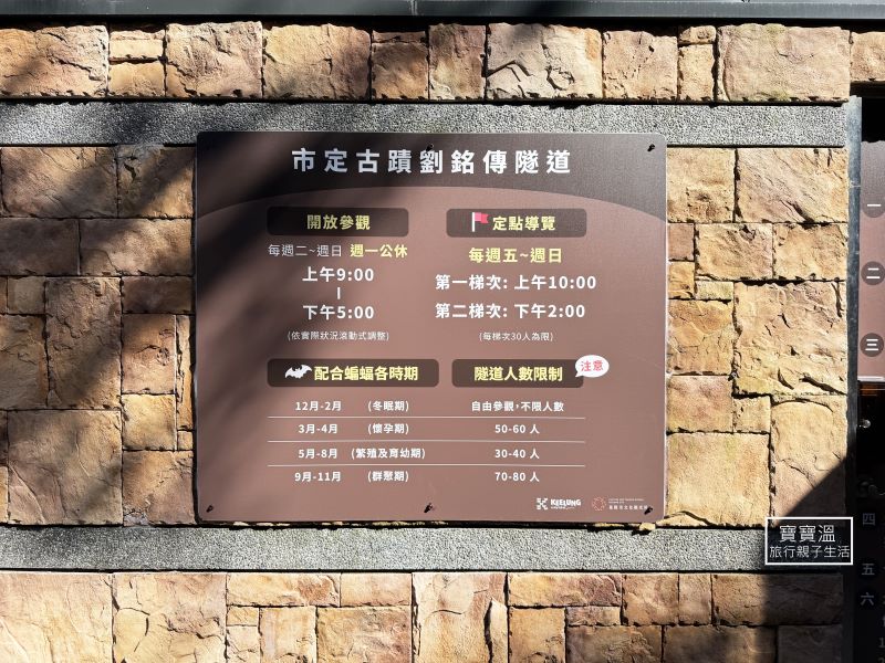 【基隆劉銘傳隧道】百年鐵路隧道變身親子友善步道, 串聯獅球嶺砲台步道