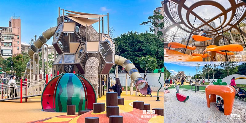 新北新莊最新公園【新莊快樂公園】蜂巢造型主題遊戲場, 大西瓜旋轉盤, 蔬菜大沙坑