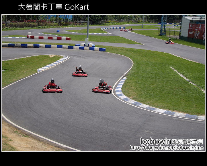 [ 桃園 ] 南崁大魯閣卡丁車 GoKart