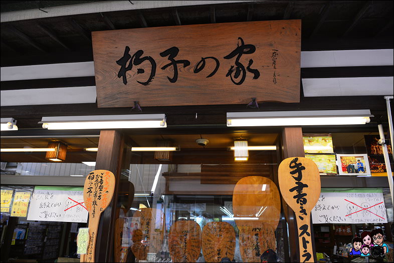 DSC_2_0801.JPG - 日本宮島一日遊 宮島商店街