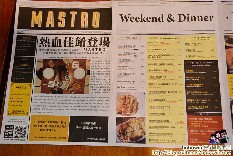 DSC_7247.JPG -  台北市內湖MASTRO Cafe