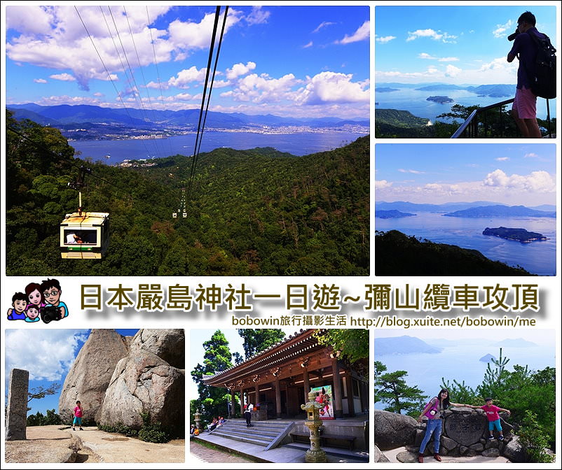 《廣島嚴島神社一日遊 》宮島纜車 彌山攻頂~ 看七大不思議景點 眺望瀨戶內海360度環景