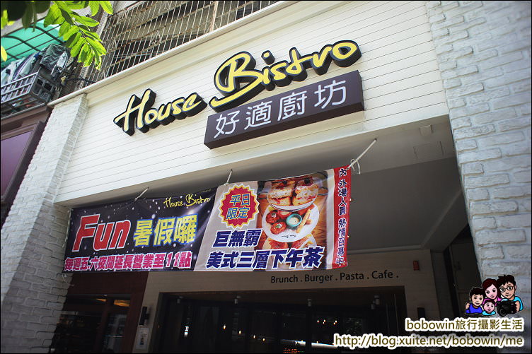 DSC09686.JPG - 台北內湖House Bistro 好適廚坊早午餐