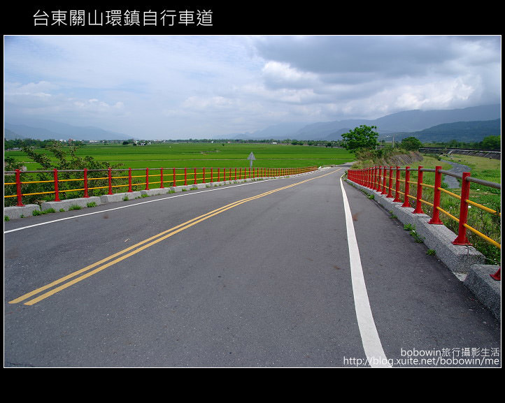 [ 台東 ] 關山環鎮自行車道