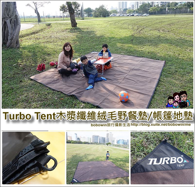 封面.jpg - Turbo Tent 木漿纖維絨毛野餐墊