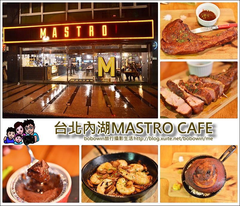 封面.jpg - 台北市內湖MASTRO Cafe