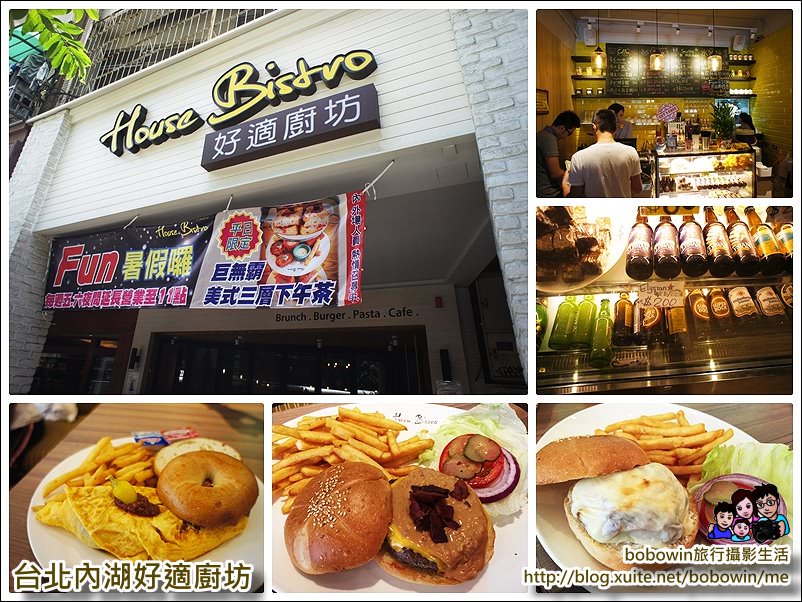 page.jpg - 台北內湖House Bistro 好適廚坊早午餐