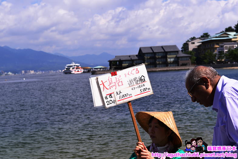 DSC_2_0528.JPG - 搭船遊嚴島神社