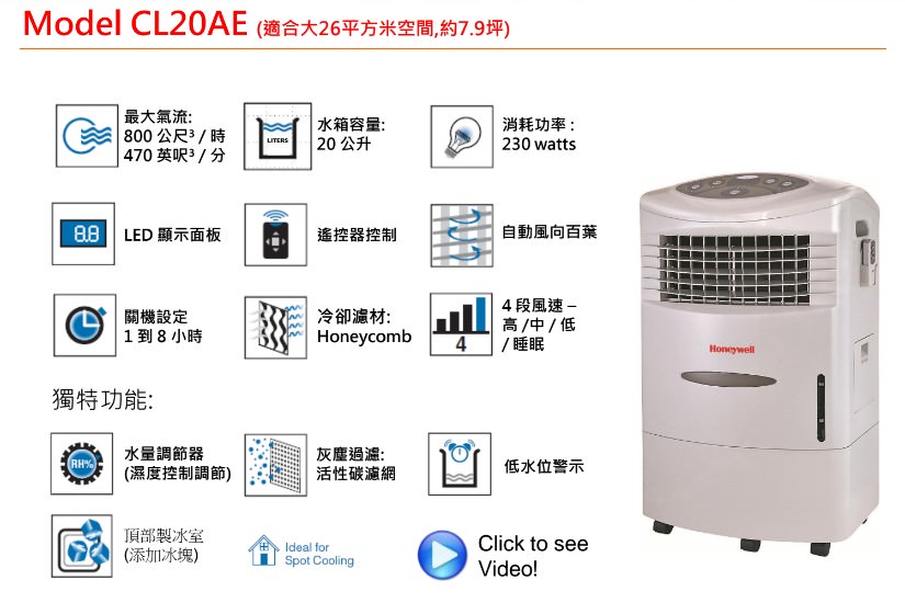 未命名 - 1.jpg - Honeywell 水冷氣