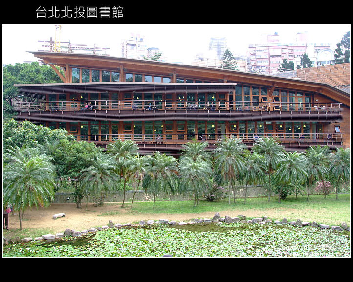 [ 台北推薦景點 ] 北投圖書館~ 綠建築一日遊