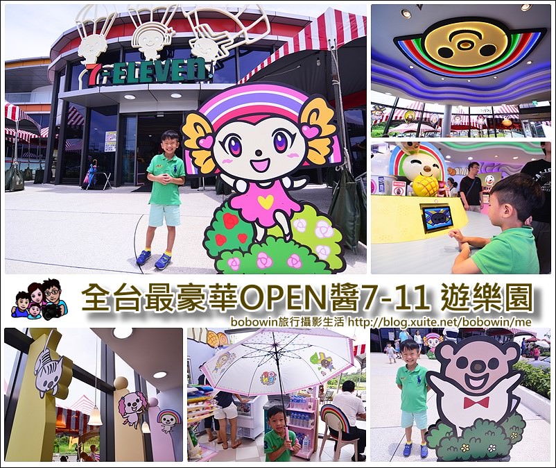 【新竹新景點】全台最豪華7-11 OPEN將旗艦店、OPEN將家族陪你用餐購物