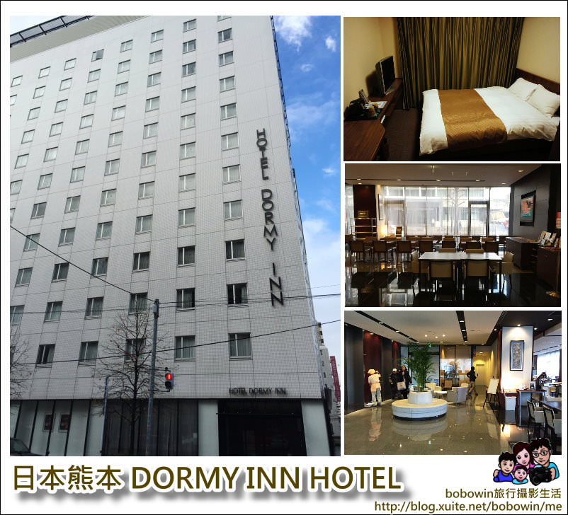 《 日本熊本住宿 》熊本DORMY INN 飯店~頂樓溫泉大浴場無料使用